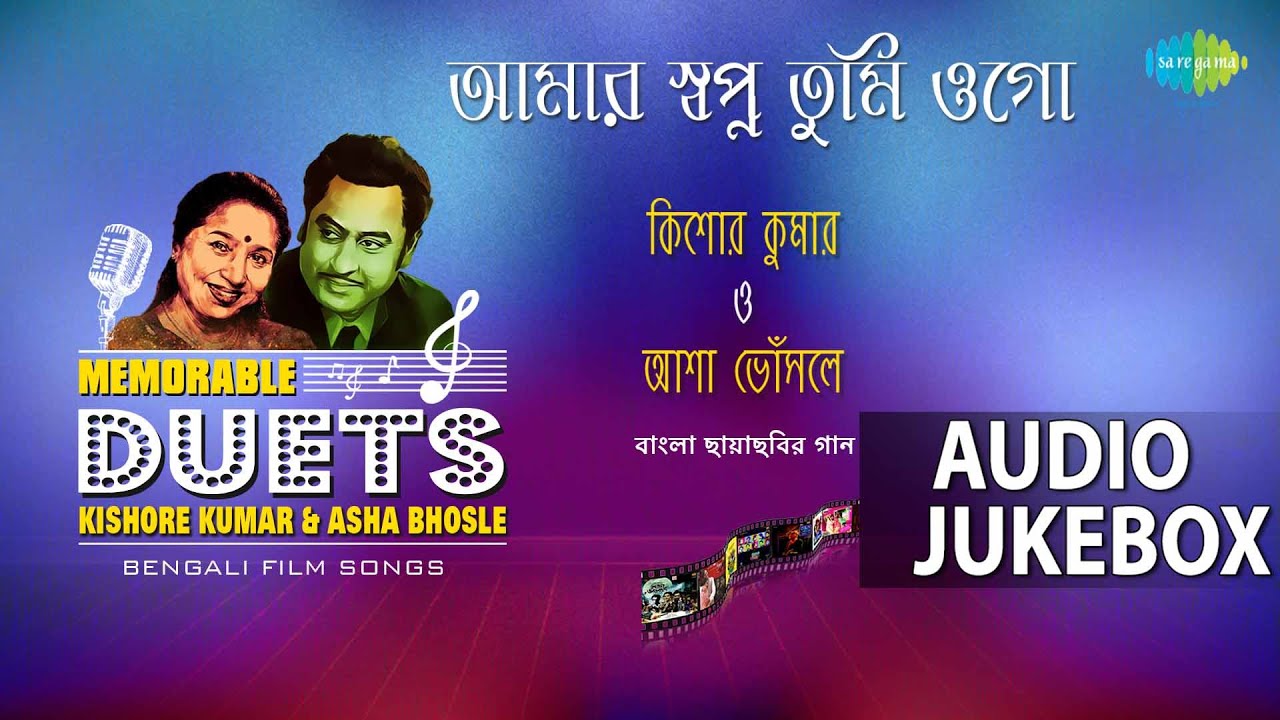 Kishore Kumar Bengali Modern Songs Download